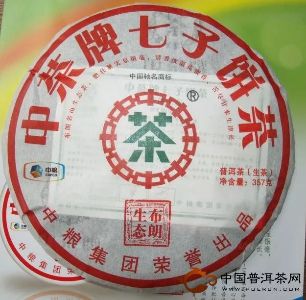 中茶布朗生态青饼
