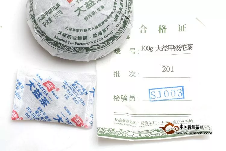2012年大益甲级沱茶 201批 生茶 100克