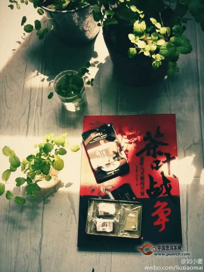 茶之书：《茶叶战争》台湾远流版周序