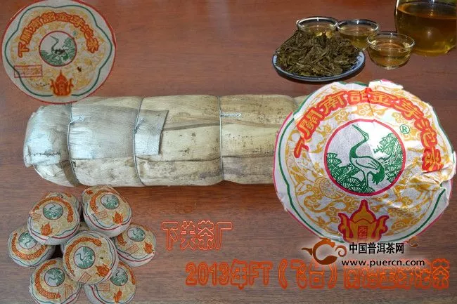 下关茶厂2013年FT南诏金芽沱茶（生茶）上市