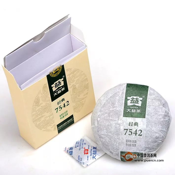 2013年大益（301）7542生茶150克【大量出售】