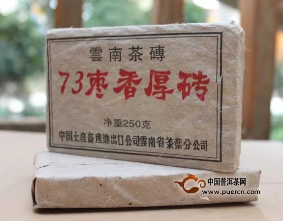 枣香熟茶/99年73枣香厚砖