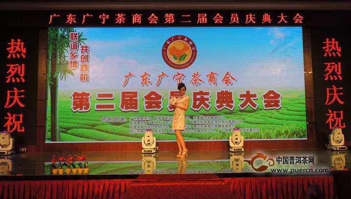 广东广宁茶商会第二届会员庆典大会举办