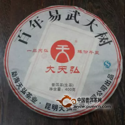 天弘茶业新品上市2013年易武百年大树正山野生茶