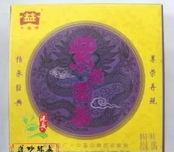 大益2009年產(chǎn)紫韻圓茶