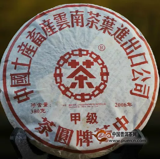 中茶牌云南易武圆茶-2006年中茶红印圆茶