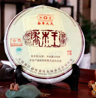 戎氏茶-2012年 勐库乔木王