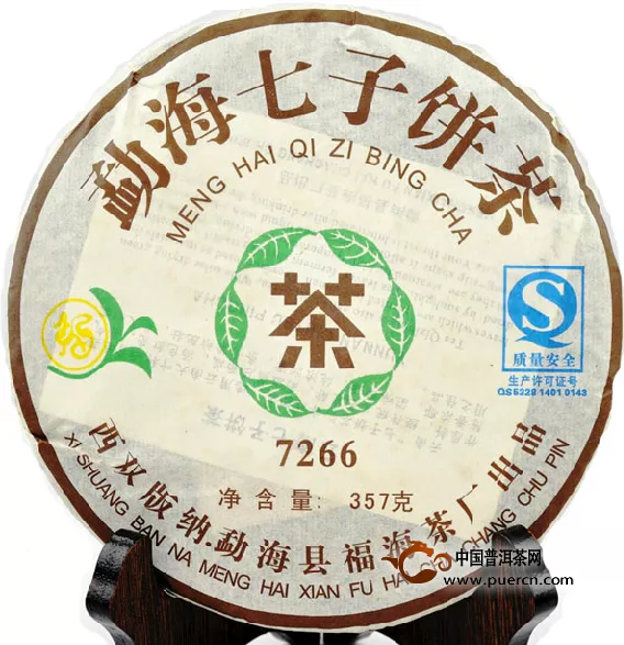 勐海七子饼茶-金奖7266圆饼