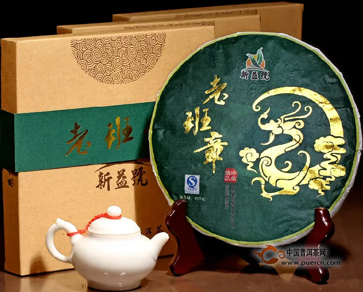 班章王- 老班章 普洱生茶饼