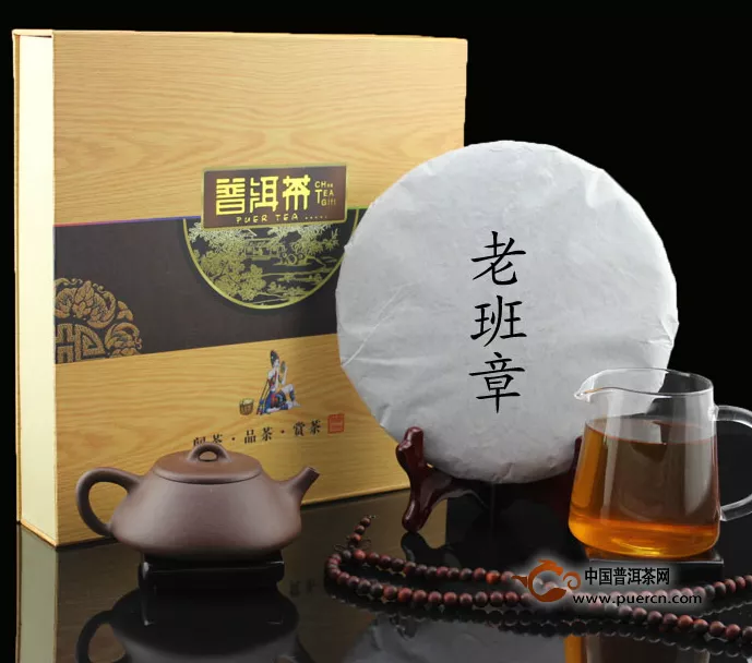 班章王-班章王生茶