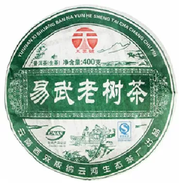 云河-2006年天云号易武老树茶400克青饼