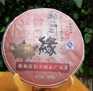 天缘-勐海之缘熟茶