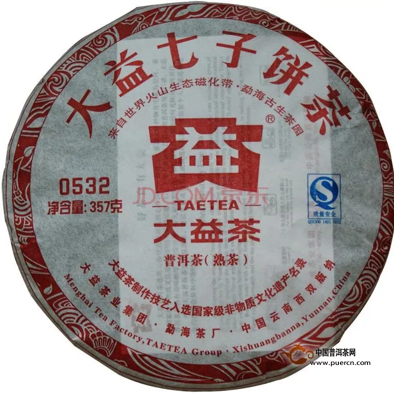 大益普洱茶饼-大益熟茶0532