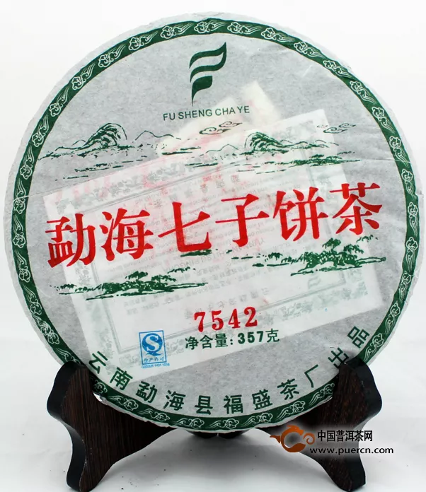 06年7542-勐海七子茶饼 7542 普洱茶（生茶）
