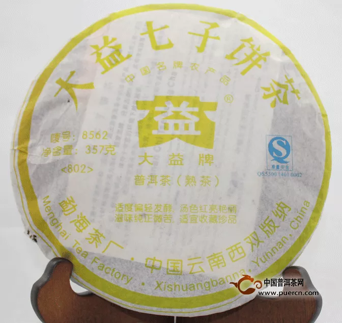 大益8562-普洱茶8562 熟茶