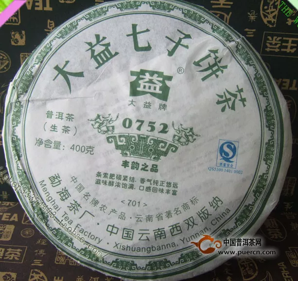 大益普洱茶0752 青饼701