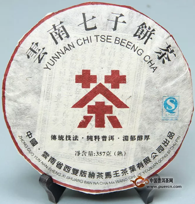 勐海-357g醇品七子饼茶