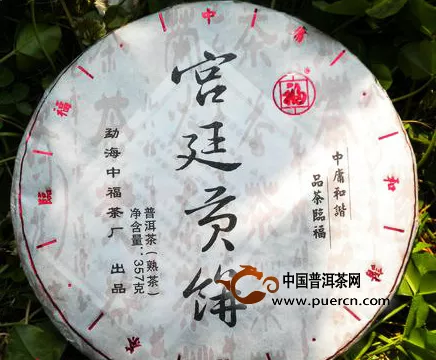 中福茶厂 宫廷贡饼