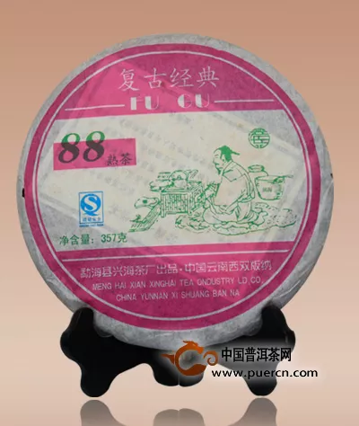 兴海茶厂复古经典88