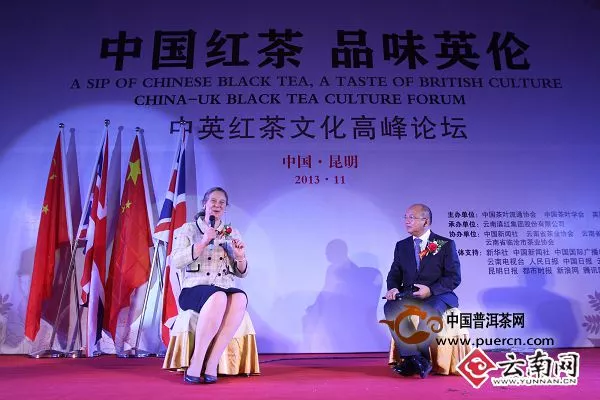 中英红茶文化高峰论坛昨日昆明开幕