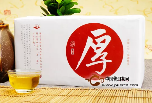 勐海大樹(shù)茶厚道茶盞