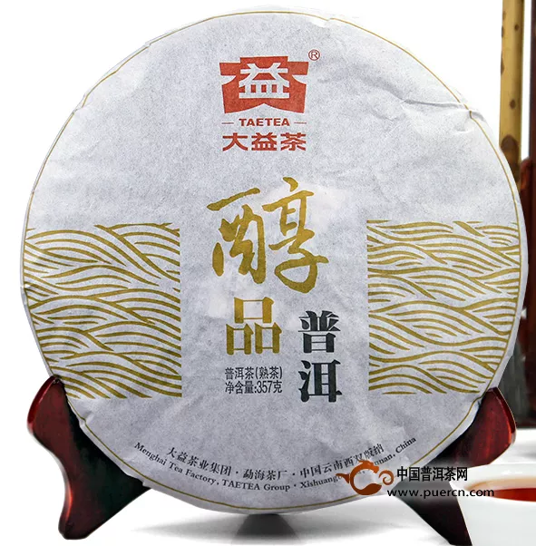 2013年勐海普洱茶大益醇品熟茶