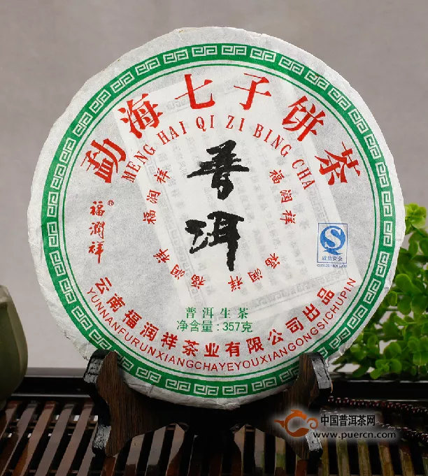 2012年勐海福润祥普洱茶青饼