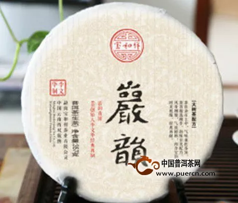 2013年寶和祥大樹(shù)茶配方巖韻