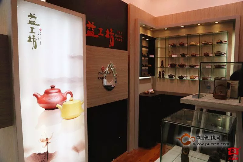 大益茶生活空间耀目2013中国（广州）国际茶业博览会