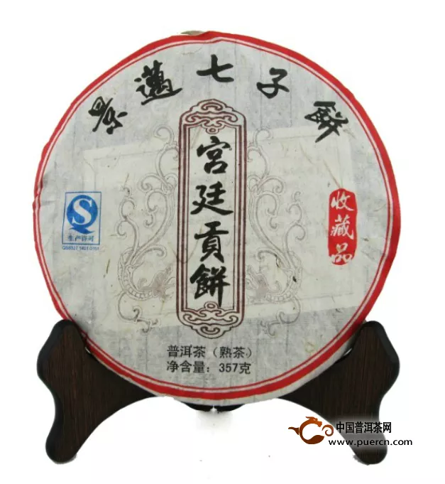 2008年宮廷貢茶熟茶景邁七子餅