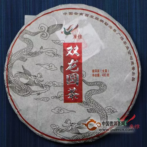 2013年广雅茶业双龙圆茶青饼