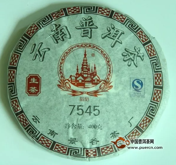 2012年云南景谷茶厂出品生茶润霖7545七子饼茶