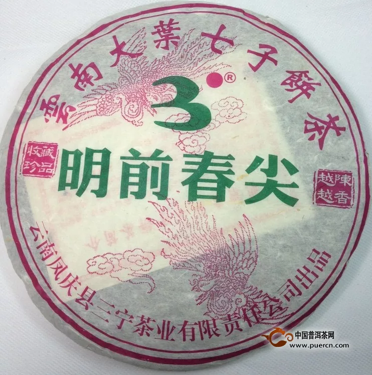 2005年云南大叶七子饼茶明前春尖生茶