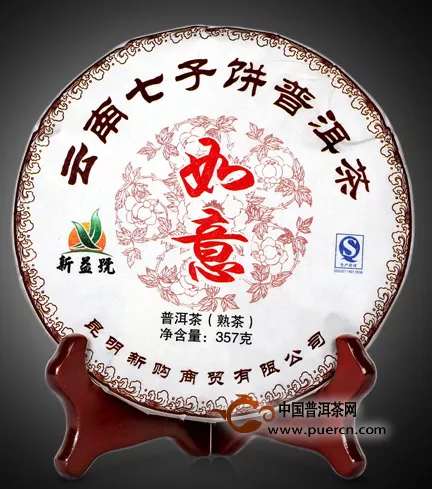2013年新益号新茶如意云南七子饼茶