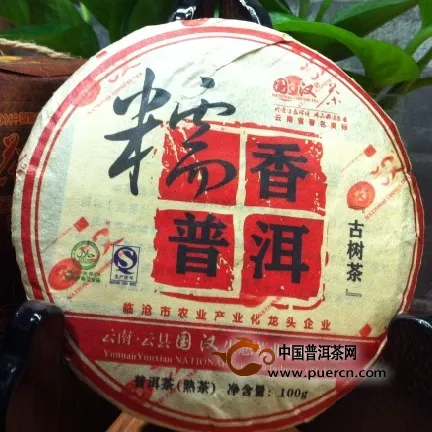 2012年国汉牌云南大叶糯香小饼七子饼茶