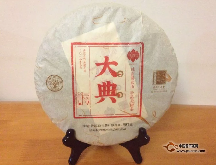 祥源易武大树茶产品“大典”全国珍稀发售