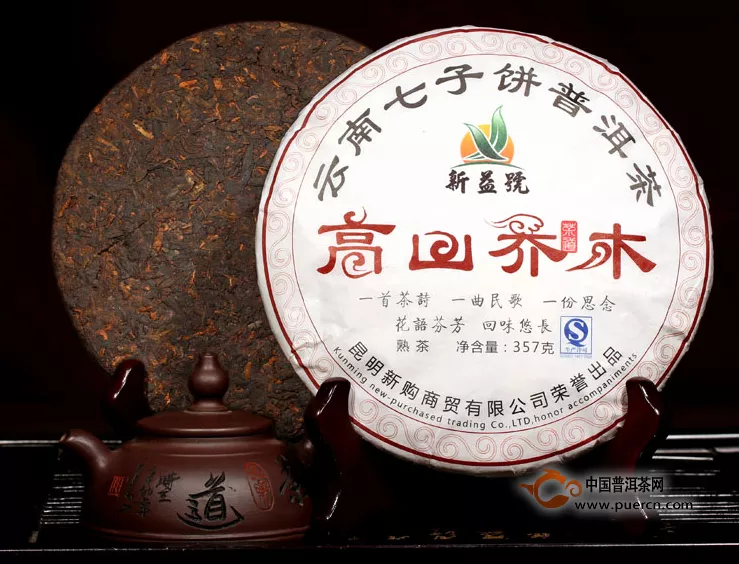 2012年新益号高山乔木云南七子饼茶