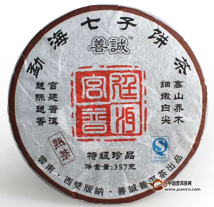 2010年高山乔木细嫩白尖高级宫廷普洱茶