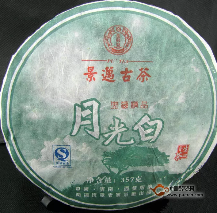 2008年景迈古树茶叶月光白