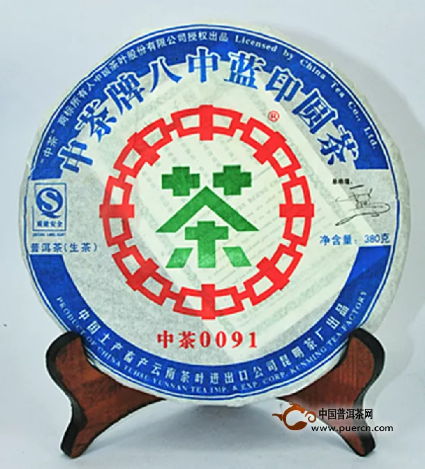 2007年中茶八中蓝印圆茶0091