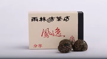 雨林古茶坊新品“鳳逸”全新分享裝上市