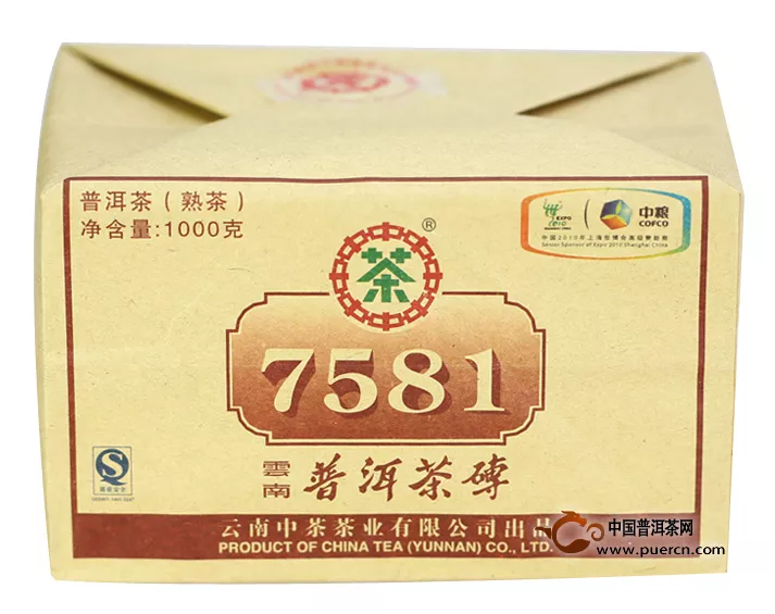 2012年中茶7581