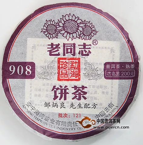 2011年海湾茶叶老同志908熟饼