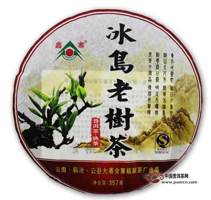 2013年冰島老樹茶普洱茶熟茶餅