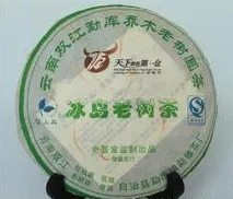 2008年云南勐庫喬木老樹圓茶.明前冰島老樹茶