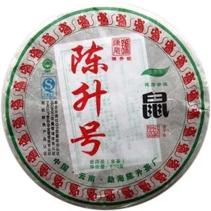 陈升号生肖纪念茶鼠饼