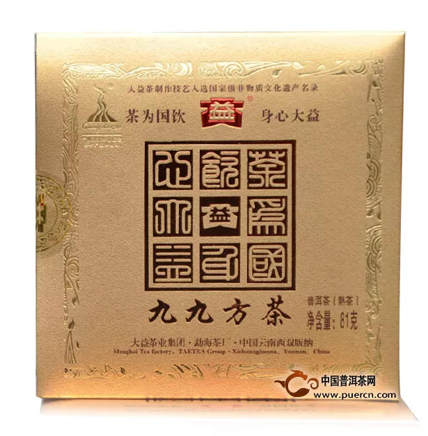 2010年普洱方茶九九方茶