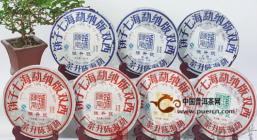 2008年陳升茶業(yè)七大金剛