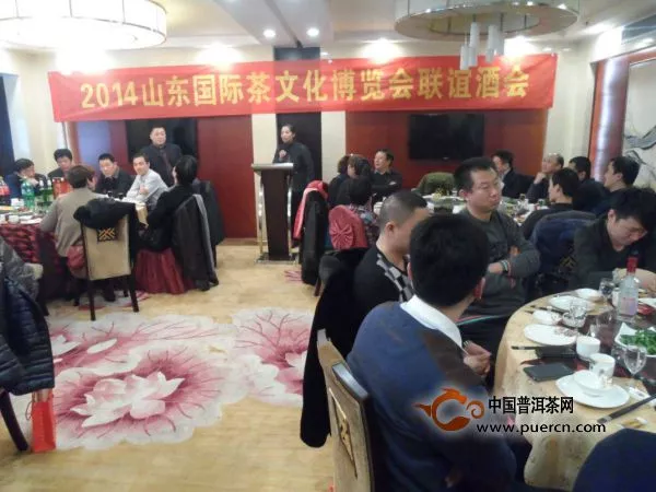 “山东茶博会联谊酒会”1月8日在济南东方大酒店举办