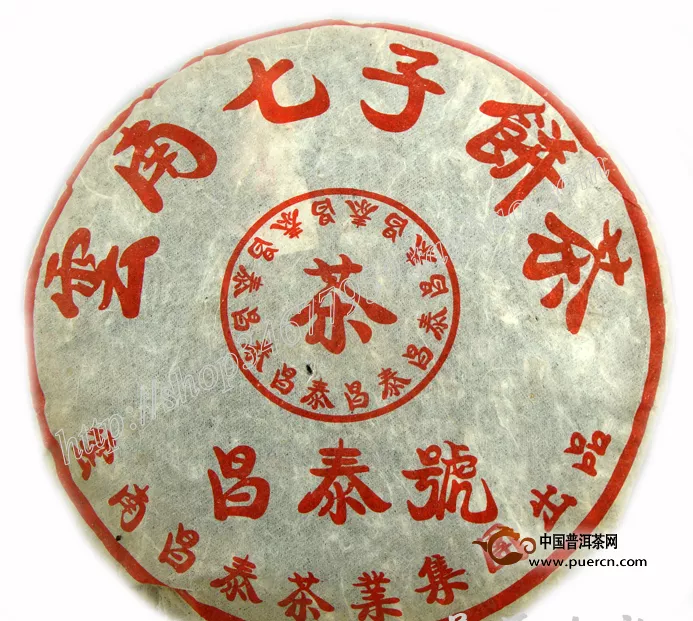 2005年昌泰号红印云南七子饼